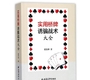 七下第四周